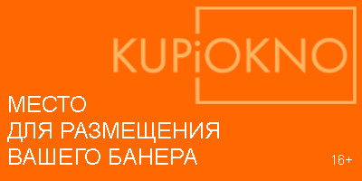 Купить окна, цены на окна и двери онлайн от разных фирм в калькуляторе КупиОкно