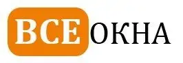 Лого: Компания ВСЕ ОКНА
