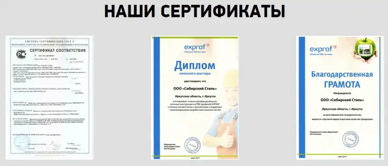 Сибирский стиль окна