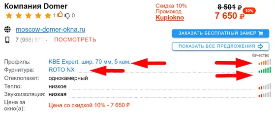 Фото: Ссылки на информацию о товаре, отзывы и указанием уровня качества