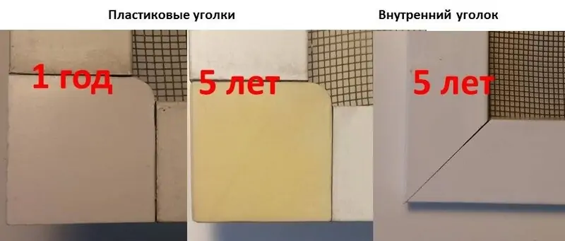 уголки москитных сеток
