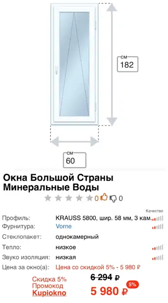 Балконные двери цены от 5982 руб, купить в Москве, монтаж