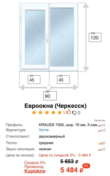 Установка окон в североморске