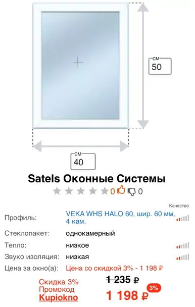 Установка пластиковых окон в минусинске