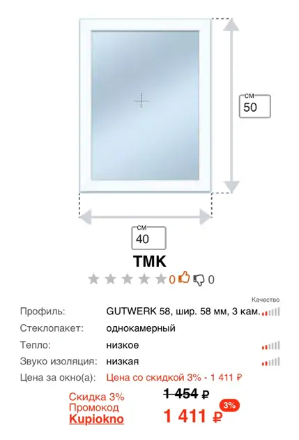 Установка пластиковых окон иглино