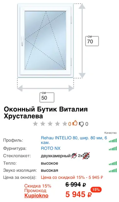 Установка окон в чернушке