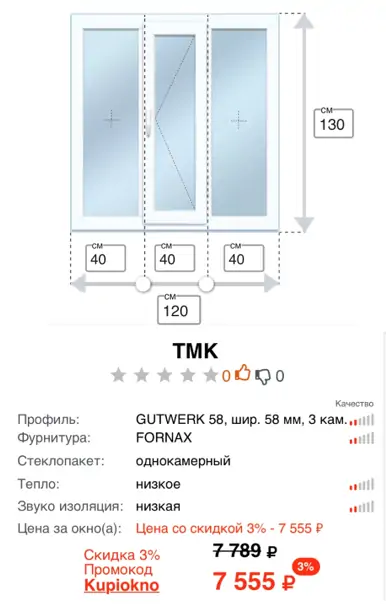 Элиста установка пластиковых окон