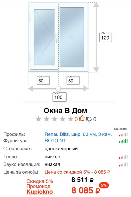 Установка входных дверей в партизанске