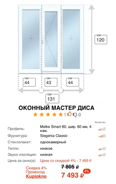 Установка пластиковых окон поронайск