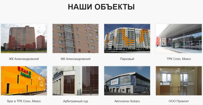 Первая оконная компания, Челябинск