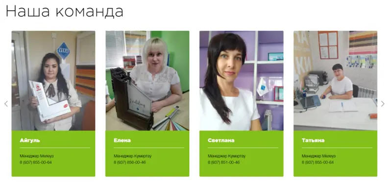 Компания Акцент, Мелеуз