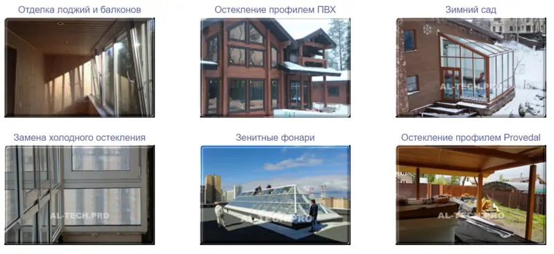 Ал-тех, Санкт-Петербург