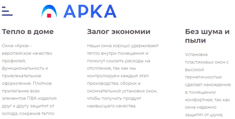 Арка, окна, Уфа