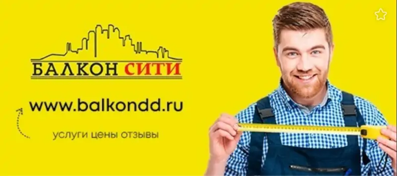 Лого Балкон Сити окна в Димитровграде
