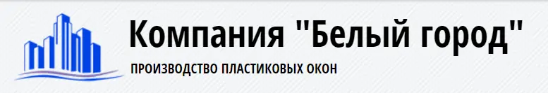 Лого Белый Город окна в Стерлитамаке