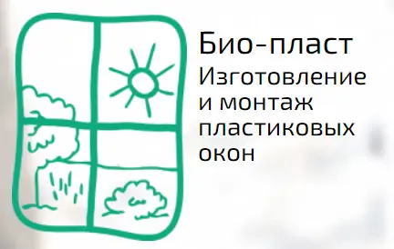 Био-пласт, Петропавловск-Камчатский