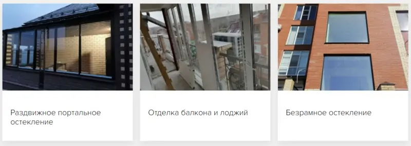 Фото: вид остекления&nbsp;