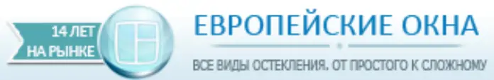 Лого Европейские окна ©&nbsp;