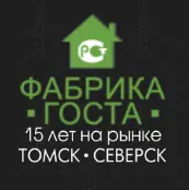 Фабрика ГОСТА, Северск