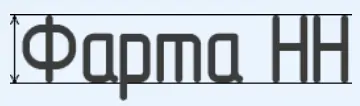 Лого Фарта НН ©&nbsp;