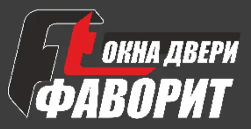 Лого компании ФАВОРИТ ©&nbsp;