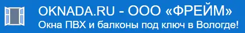 Фрейм, вологда