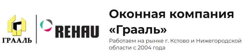 Лого Грааль ©&nbsp;