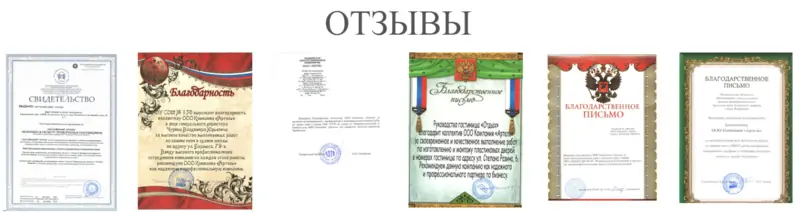 Артель, Челябинск