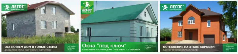 Легос, Чебоксары
