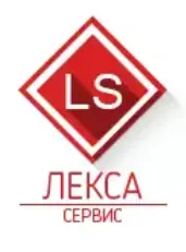 Лого Лекса Сервис ©&nbsp;