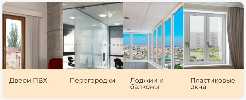 Макси-Окна, Калуга