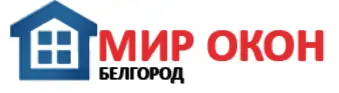Лого Компании «Мир Окон» установка окон в Белгороде