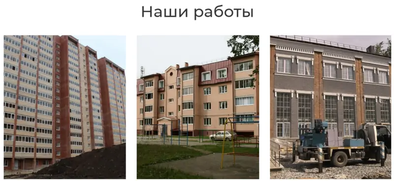 Фото: работы компании&nbsp;