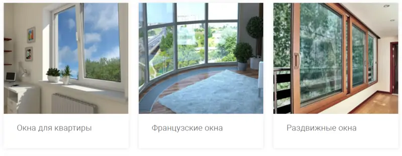 Обнинские окна