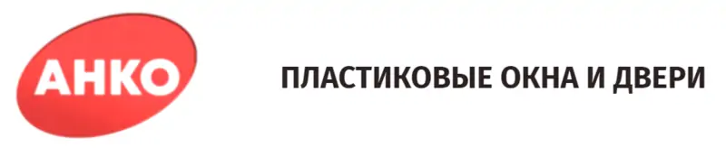 Лого АНКО ©