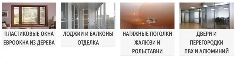 Окна будущего, Рыбинск