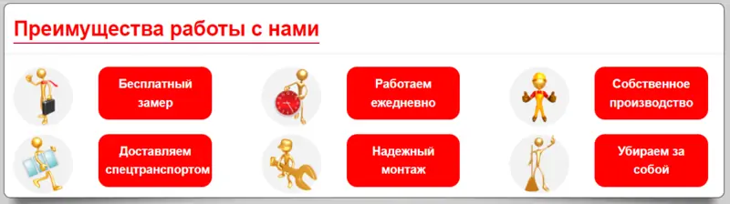 Окна доступные всем, Краснодар
