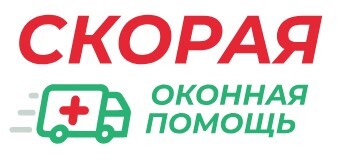 Скорая оконная помощь компания по ремонту в Москве