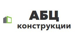 Лого АБЦ конструкции ©&nbsp;