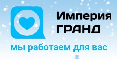 Лого Империя Гранд окна в Санкт-Петербурге