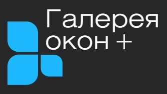 Лого Галерея Окон + ©&nbsp;