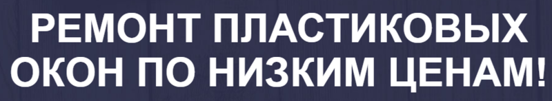 Лого ВиАОкна ©&nbsp;